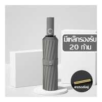 ราคา ร่ม ร่มพับออโต้ Full Automatic ร่มพับ กันได้ทั้งฝนและแดด UV ได้ดี ร่มกันฝน ร่มกันแดด 16ก้าน 20ก้าน ร่มพับกันแดด ร่มอัตโนมัติ มี 3 สีให้เลือก (19455978444)