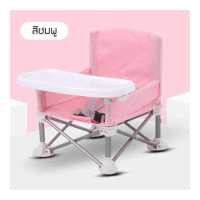 ราคา MK เก้าอี้เด็ก แบบพับได้ พกพาสะดวก baby high chair เก้าอี้กินข้าวเด็ก โต๊ะกินข้าวเด็ก เก้าอี้ทานข้าว เก้าอี้เด็กร้านอาหาร เก้าอี้หัดนั่ง (12888989188)