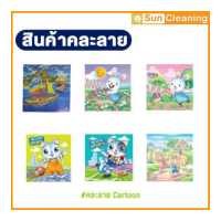 ราคา Sun Brand โต๊ะญี่ปุ่นพับได้ ขนาด 60x60x30 cm ขาเหล็ก ลายCartoon คละลาย โต๊ะญี่ปุ่น โต๊ะพับได้ โต๊ะพับอเนกประสงค์ (7501245164)