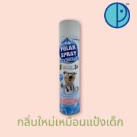 ราคา Polar Spray Eucalyptus oil Plus Activ Polar 280 80 ml และ Polar Spray Innocence ขนาด 280 ml (18059304027)