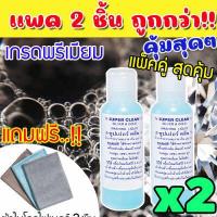 ราคา น้ำยาล้างเครื่องเงิน น้ำยาล้างเงิน ทอง นาก น้ำยาล้างเครื่องประดับ น้ำยาล้างเงิน ล้าง เครื่องเงิน น้ำยา ล้าง ทอง น้ำยาทำความสะอาดเครื่องประดับ น้ำยาล้างจิวเวลรี่ น้ำยาล้างเพช (15376475820)