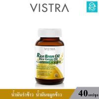 ราคา ล็อตใหม่ล่าสุด Exp 10 10 2025 VISTRA Rice Bran Oil Rice Germ วิสทร้า น้ำมันรำข้าว ขนาด 40 แคปซูล (17168659745)