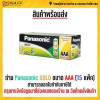 ราคา ถ่าน Panasonic Gold Neo AA AAA C D 9V ของแท้ (17976899130)