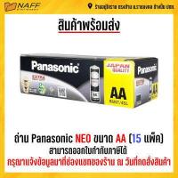 ราคา ถ่าน Panasonic Gold Neo AA AAA C D 9V ของแท้ (18293153822)