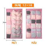ราคา กระเป๋าใส่ของแบบแขวน กระเป๋าผ้า เก็บชุดชั้นใน เก็บกางเกงใน เก็บถุงเท้า เก็บของ ตู้เสื้อผ้า แบบแขวน สองด้าน ประหยัดพื้นที่ ทนทาน (15957235907)