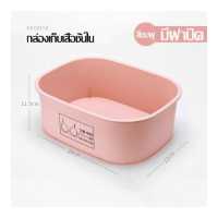 ราคา กล่องชุดชั้นใน กล่องเก็บชุดชั้นใน มีช่องแบ่ง ที่ใส่ชุดชั้นใน ตะกร้าเก็บชุดชั้นใน กล่องใส่ชุดชั้นใน กล่องใส่ถุงเท้า กล่องเก็บถุงเท้า (16094964688)