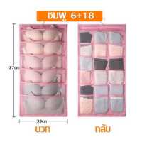 ราคา ที่เก็บชุดชั้นใน ที่เก็บถุงเท้า ที่เก็บกางเกงใน ช่องเก็บของแบบแขวน ในราวตากผ้า ตู้เสื้อผ้าได้ กระเป๋าจัดระเบียบชุดชั้นใน เเข็งเเรง (16387362634)