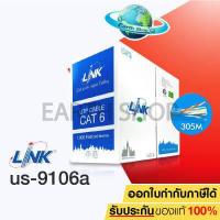 ราคา สายแลน LAN CAT6 UTP Cable 305m Box LINK US 9106A ภายในอาคารสายสีฟ้า ความยาว 305 เมตร สายไฟยาวตามจริง (1439306056)