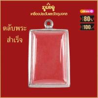 ราคา ตลับพระ จี้พระ ตลับพระสำเร็จ ตลับพระสแตนเลส ตลับพระเครื่อง กรอบพระ ตลับใส่พระ จี้พระไม่ลอก กรอบพระสแตนเลสแท้ 100 (19832854270)