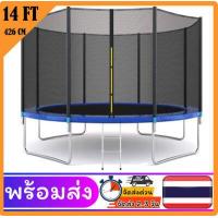 ราคา แทรมโพลีน ฟุต Trampoline 14 12 10 8 6 FT สปริงบอร์ด ขนาดกว้าง 183 426 Cm มีบันไดปีนเข้า 8 10 12 14 ฟุต ของเล่นเด็ก ผู้ใหญ่ สินค้ามีประกัน (10767920289)