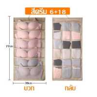 ราคา กระเป๋าจัดเก็บชุดชั้นใน กระเป๋าชุดชั้นแบบแขวน ถุงใส่ชุดชั้นใน ที่เก็บชุดชั้นใน ถุงเก็บชุดชั้นใน มี 2 ด้าน ช่องเก็บของแบบแขวน กระเป๋า (16113355805)