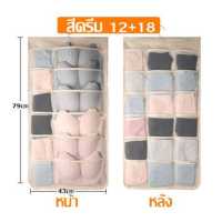 ราคา ช่องใส่ชุดชั้นใน ที่เก็บถุงเท้า ที่เก็บกางเกงใน กระเป๋าผ้าแบบแขวน สำหรับใส่ของจัดระเบียบในตู้เสื้อผ้า ช่องเก็บของข้างตู้ มี 3 สี (16386204722)