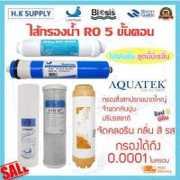 ราคา Treatton ไส้กรองน้ำ RO 5 ขั้นตอน เรซิ่น น้ำแร่ 50 GPD 75 GPD 150 GPD 200 GPD USA PP Carbon Resin Post Omnipure Mazuma Unipure CCK (15393572119)