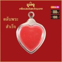 ราคา ตลับพระ จี้พระ ตลับพระสำเร็จ ตลับพระสแตนเลส ตลับพระเครื่อง กรอบพระ ตลับใส่พระ จี้พระไม่ลอก กรอบพระสแตนเลสแท้ 100 (19832800916)