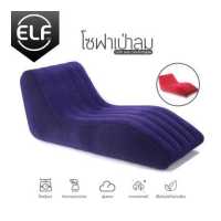 ราคา ELF โซฟาเป่าลม เก้าอี้เป่าลม ที่นั่งพับได้ Inflatable chair sofa เป่าลม นั่งสบาย พับเก็บได้ สีสันสดใส เคลื่อนย้ายสะดวก (13172250291)