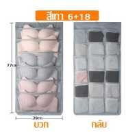 ราคา mumuso ที่แขวนจัดเก็บชุดชั้นใน แบบ 2 ด้าน กระเป๋าเก็บชุดชั้นใน ถุงใส่ชุดชั้นใน แบบแขวน ที่เก็บชุดชั้นใน ที่เก็บชุดชั้นใน ประหยัดพื้นที่ (9010623619)