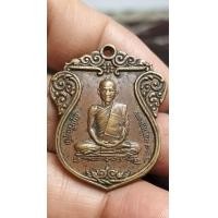 ราคา เหรียญเจ้าคุณนรรัตน์ วัดเทพศิรินทร์ ปี 2514 กรุงเทพ หลวงปู่โต๊ะ วัดประดู่ฉิมพลี ร่วมปลุกเสก (19344450715)