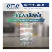 ราคา OTTO กล่องพลาสติกใส 1 4 ช่อง ขนาดกลาง 21 x 12 x 9 ซม กล่องเก็บเครื่องประดับ (11630145458)