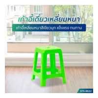 ราคา OTTO เก้าอี้พลาสติก 4 ขา ทรงเหลี่ยมหนา สีสดใส (2336412470)