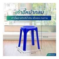 ราคา OTTO เก้าอี้พลาสติก 4 ขา หน้ากลม ทรงสูง สีสดใส (2322102636)