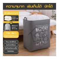 ราคา PINMU ถุงใส่ของอเนกประสงค์ เก็บผ้า กันฝุ่น กระเป๋าเก็บของ กล่องเก็บของ ถุงใส่ของอเนกประสงค์ กระเป๋าเก็บผ้านวม สำหรับเก็บผ้าห่ม (19443052101)