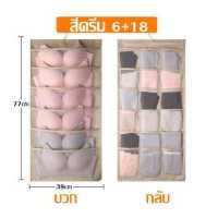 ราคา Softkiss กระเป๋าจัดเก็บชุดชั้นใน กระเป๋าชุดชั้นแบบแขวน ถุงใส่ชุดชั้นใน ที่เก็บชุดชั้นใน ถุงเก็บชุดชั้นใน มี 2 ด้าน ช่องเก็บของแบบแขวน (9011060271)
