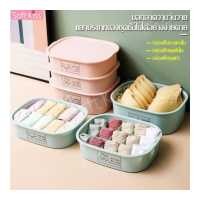 ราคา softkiss สินค้าแนะนำ กล่องชุดชั้นใน กล่องเก็บชุดชั้นใน มีช่องแบ่ง ที่ใส่ชุดชั้นใน ตะกร้าเก็บชุดชั้นใน กล่องใส่ชุดชั้นใน กล่องใส่ถุงเท้า (4195032131)