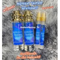 ราคา น้ำหอมกลิ่นมิดไนท์แฟนตาซี บลูชาแนล cc oo กลิ่นเทียบขนาด 10 ML 35 ML มีของพร้อมส่ง เก็บเงินปลายทาง (14108706930)