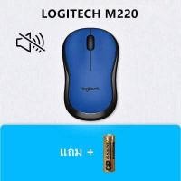 ราคา logitech m220 เมาส์ไร้เสียง Silent Wireless Mouse Logitech Gaming Mouseเมาส์ไร้สาย (4596630846)