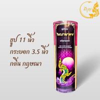 ราคา ธูปหอมไหว้พระ ธูปหอมจุดบูชา ธูปหอมไร้สารพิษ น้ำหนักประมาณ 900 กรัม ธูปขนาด 11 นิ้ว กระบอกกว้าง 3 5 นิ้ว (12210492130)