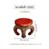 ราคา เก้าอี้ขาคู้เดินเส้น ฐานรองพระ ตั่งขาคู้ เก้าอขาคู้ไม้จามจุรี แท่นพระ ตั่งวางพระ แท่นวางพระล้านนา (7450589205)