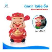 ราคา เทพเจ้าไฉ่ซิงเอี๊ย ตุ๊กตาแต่งสวน ตุ๊กตาสำหรับวางบนน้ำตกจำลอง สวนจำลอง หรือ บ่อน้ำ เสริมฮวงจุ้ย เรียกทรัพย์ คุ้มครองทรัพย์สิน (8956705418)