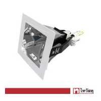 ราคา โคมดาวน์ไลท์หน้าเหลี่ยม 4 นิ้ว 1xE27 Cylin LUZINO รุ่น PB4003 WH สีขาว (16616860696)