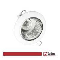 ราคา โคมดาวน์ไลท์หน้ากลม 4 นิ้ว 1xE27 D Brite LUZINO รุ่น A4002 W สีขาว (16616878742)