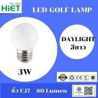 ราคา HIET ไฟ ประดับ ตกแต่ง หลอดปิงปองสี LED GOLF Blub 3w E27 หลอดไฟ หลอดไฟปิงปอง หลอดไฟสีตกแต่ง (1005198218)