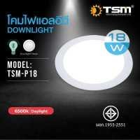 ราคา โคมไฟดาวน์ไลท์ LED Downlight Panel ฝังฝ้า ติดฝ้าเพดาน 18W ดาวไลท์ แบบบาง กลม แสงขาวDaylight 6500K 18W แบบกลม 7 6 นิ้ว (12091615696)