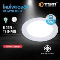 ราคา โคมไฟดาวน์ไลท์ LED Downlight Panel ฝังฝ้า ติดฝ้าเพดาน 9W ดาวไลท์ แบบบาง กลม แสงขาวDaylight 6500K 9W แบบกลม 4 72 นิ้ว (12091628235)