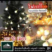 ราคา ไฟเชอรี่ ไฟปิงปอง ประดับสวน ไฟประดับ ไฟตกแต่ง แคมป์ปิ้ง ไฟLED USBและใส่ถ่าน ไฟแต่งห้อง พร้อมส่งจากไทย (10575679212)