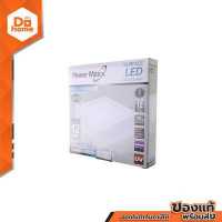 ราคา POWER MAX ดาวไลท์ LED ติดลอย 12 วัตต์ เหลี่ยม รุ่น ECO Day Light ZWF (15002350923)