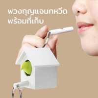 ราคา ที่แขวนพวงกุญแจ พร้อมนกหวีดในตัว มีบ้านเก็บกุญแจด้วย Qualy Cuckoo key ring whistle key ring key holder (1567328059)