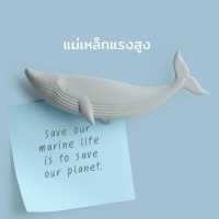 ราคา Qualy Design Blue Whale Magnet แม่เหล็กแรงสูง รุ่นวาฬ แม่เหล็กติดโน๊ต แม่เหล็กติดตู้เย็น (10504571999)