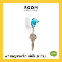 ราคา Qualy Elephant Key Ring พวงกุญแจ พร้อมนกหวีด ที่แขวนพวงกุญแจ ที่ห้อยกุญแจ ที่เก็บกุญแจติดผนัง รุ่นช้าง (7663966155)