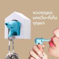 ราคา พวงกุญแจ พร้อมนกหวีด ที่แขวนพวงกุญแจ ที่เก็บกุญแจ ที่ห้อยกุญแจ รูปช้าง Qualy Elephant Key Ring (544224770)