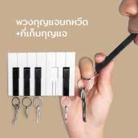 ราคา พวงกุญแจพร้อมนกหวีด ที่แขวนกุญแจ ที่เก็บกุญแจ รุ่นเปียโน Qualy Key Piano Whistle Key Ring Key Holder (891904656)