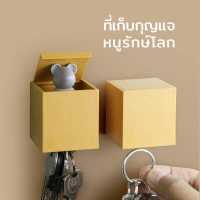 ราคา กุญแจ ที่แขวนกุญแจ ที่แขวนกุญแจ ที่แขวนกุญแจติดผนัง ที่เก็บกุญแจติดผนัง รูปหนู Qualy Lucky Mouse Key holder (1300144704)