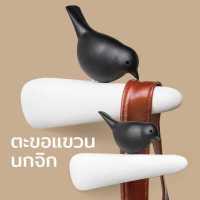 ราคา ที่แขวนของ ที่แขวนติดผนัง ที่แขวนของติดผนัง ตะขอติดผนัง รุ่นนกน้อย Qualy Picky Sparrow Wall Hook (534642271)