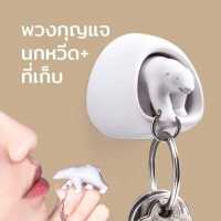 ราคา พวงกุญแจ พร้อมนกหวีด ที่เก็บกุญแจ ที่เก็บกุญแจติดผนัง น่ารัก รุ่นหมีขาว หมีขั้วโลก Qualy Polar Bear Key ring (538522880)