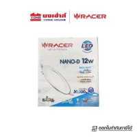ราคา Racer โคมดาวน์ไลท์ฝังฝ้า รุ่น นาโน ดี LED Downlight ฝังฝ้า Nano D หน้ากลม แสงขาว แสงเหลือง 6w 9w 12w 18w (15591511984)