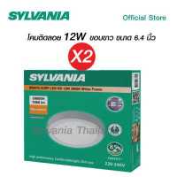 ราคา SYLVANIA โคมไฟดาวน์ไลท์ติดลอย รุ่น BRAVO SURF LED RD 12W 3000K White Frame หน้ากลม ขอบขาว แสงวอร์มไวท์ (19835596520)