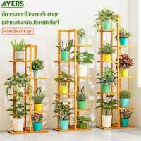 ราคา ชั้นวางต้นไม้ Tree shelf ชั้นวาง ชั้นวางของ ชั้นวางกระถางต้นไม้ ชั้นไม้ ชั้นไม้วางของ ชั้นวางแคคตัส ชั้นวางของอเนกประสงค์ ชั้นตกแต่งห้อง (7170710985)